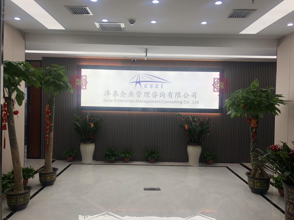 公司环境