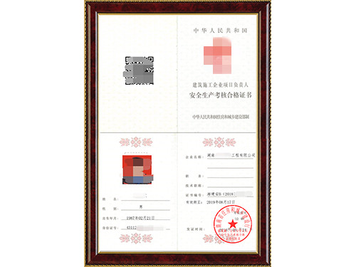 B证